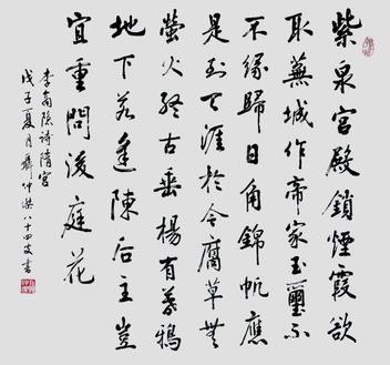 《隋宫》李商隐唐诗原文阅读翻译赏析 《隋宫》李商隐唐诗原文阅读翻译赏析