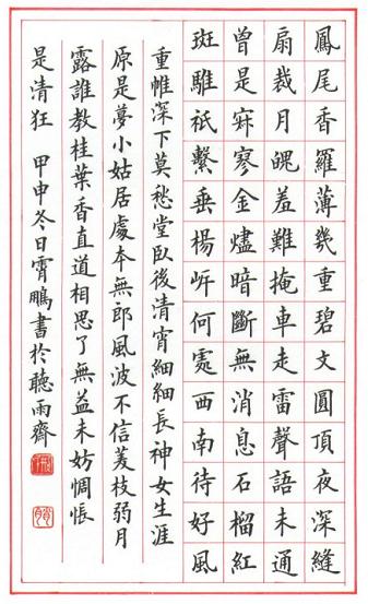 《无题·凤尾香罗薄几重》李商隐唐诗原文阅读翻译赏析 《无题·凤尾香罗薄几重》李商隐唐诗原文阅读翻译赏析