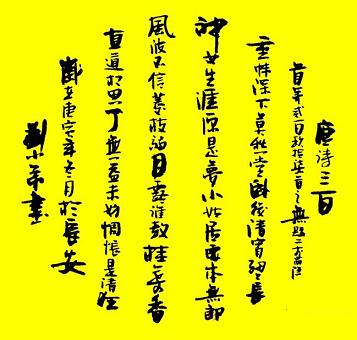 《无题·凤尾香罗薄几重》李商隐唐诗原文阅读翻译赏析 《无题·凤尾香罗薄几重》李商隐唐诗原文阅读翻译赏析