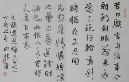 《遣悲怀三首》其(一二三)元稹唐诗原文阅读翻译赏析 《遣悲怀三首》其(一二三)元稹唐诗原文阅读翻译赏析