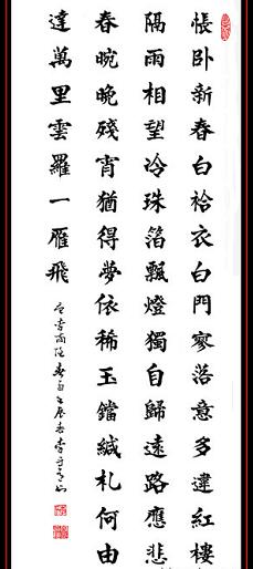 《春雨》李商隐唐诗原文阅读翻译赏析 《春雨》李商隐唐诗原文阅读翻译赏析