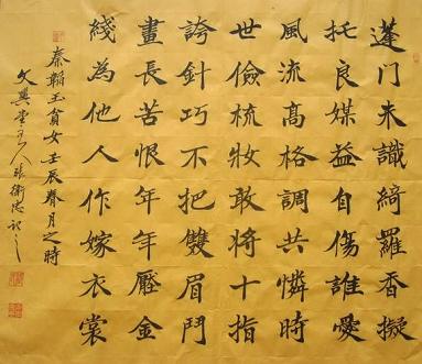 《贫女》秦韬玉唐诗原文阅读翻译赏析 《贫女》秦韬玉唐诗原文阅读翻译赏析