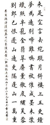 《无题》来是空言去绝踪李商隐唐诗原文阅读翻译赏析 《无题》来是空言去绝踪李商隐唐诗原文阅读翻译赏析