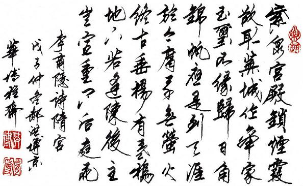 《隋宫》李商隐唐诗原文阅读翻译赏析 《隋宫》李商隐唐诗原文阅读翻译赏析