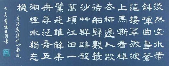 《利州南渡》温庭筠唐诗原文阅读翻译赏析 《利州南渡》温庭筠唐诗原文阅读翻译赏析