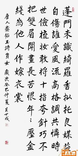 《贫女》秦韬玉唐诗原文阅读翻译赏析