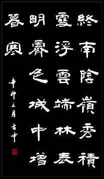 《终南望馀雪》祖咏唐诗原文阅读翻译赏析 《终南望馀雪》祖咏唐诗原文阅读翻译赏析