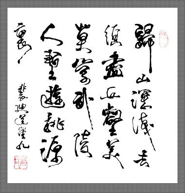 《送崔九》裴迪唐诗原文阅读翻译赏析 《送崔九》裴迪唐诗原文阅读翻译赏析