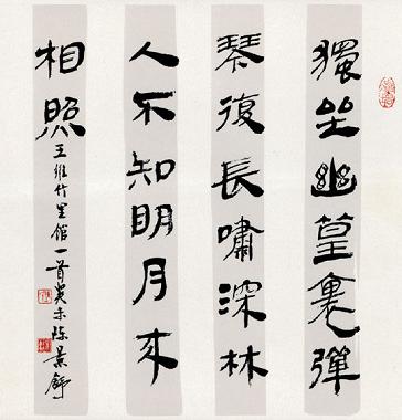 《竹里馆》王维唐诗原文阅读翻译赏析 《竹里馆》王维唐诗原文阅读翻译赏析