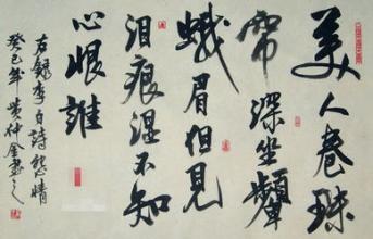 《怨情》李白唐诗原文阅读翻译赏析 《怨情》李白唐诗原文阅读翻译赏析