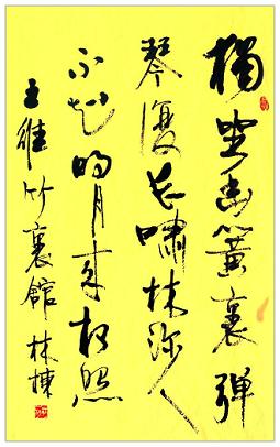 《竹里馆》王维唐诗原文阅读翻译赏析 《竹里馆》王维唐诗原文阅读翻译赏析