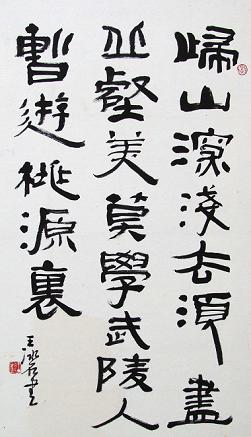 《送崔九》裴迪唐诗原文阅读翻译赏析 《送崔九》裴迪唐诗原文阅读翻译赏析