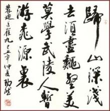 《送崔九》裴迪唐诗原文阅读翻译赏析 《送崔九》裴迪唐诗原文阅读翻译赏析