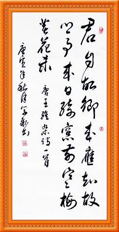 《杂诗·君自故乡来》王维唐诗原文阅读翻译赏析 《杂诗·君自故乡来》王维唐诗原文阅读翻译赏析