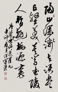 《送崔九》裴迪唐诗原文阅读翻译赏析 《送崔九》裴迪唐诗原文阅读翻译赏析