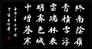 《终南望馀雪》祖咏唐诗原文阅读翻译赏析 《终南望馀雪》祖咏唐诗原文阅读翻译赏析