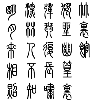 《竹里馆》王维唐诗原文阅读翻译赏析 《竹里馆》王维唐诗原文阅读翻译赏析