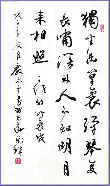 《竹里馆》王维唐诗原文阅读翻译赏析 《竹里馆》王维唐诗原文阅读翻译赏析