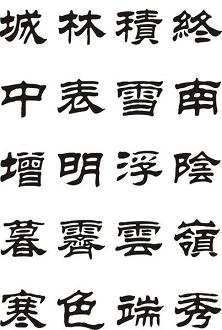 《终南望馀雪》祖咏唐诗原文阅读翻译赏析 《终南望馀雪》祖咏唐诗原文阅读翻译赏析