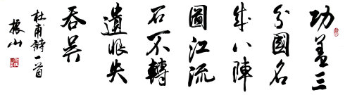 《八阵图》杜甫唐诗原文阅读翻译赏析 《八阵图》杜甫唐诗原文阅读翻译赏析