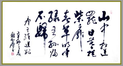 《山中送别》王维唐诗原文阅读翻译赏析 《山中送别》王维唐诗原文阅读翻译赏析