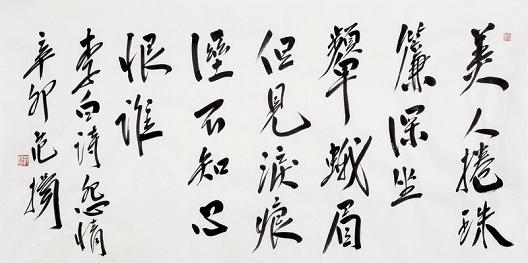 《怨情》李白唐诗原文阅读翻译赏析 《怨情》李白唐诗原文阅读翻译赏析