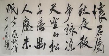 《秋夜寄丘二十二员外》韦应物唐诗原文阅读翻译赏析 《秋夜寄丘二十二员外》韦应物唐诗原文阅读翻译赏析