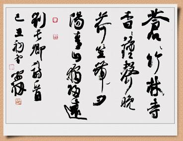 《送灵澈上人》刘长卿唐诗原文阅读翻译赏析 《送灵澈上人》刘长卿唐诗原文阅读翻译赏析