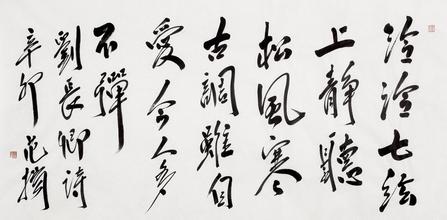 《听弹琴》刘长卿唐诗原文阅读翻译赏析 《听弹琴》刘长卿唐诗原文阅读翻译赏析