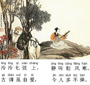 《听弹琴》刘长卿唐诗原文阅读翻译赏析 《听弹琴》刘长卿唐诗原文阅读翻译赏析