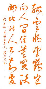 《送上人》送方外上人·刘长卿唐诗原文阅读翻译赏析