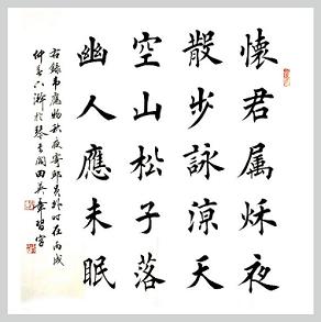 《秋夜寄丘二十二员外》韦应物唐诗原文阅读翻译赏析 《秋夜寄丘二十二员外》韦应物唐诗原文阅读翻译赏析