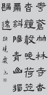 《送灵澈上人》刘长卿唐诗原文阅读翻译赏析 《送灵澈上人》刘长卿唐诗原文阅读翻译赏析