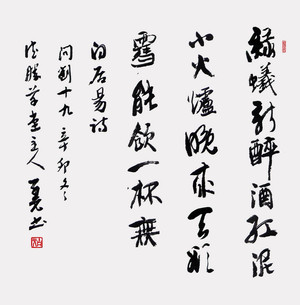 《问刘十九》白居易唐诗原文阅读翻译赏析 《问刘十九》白居易唐诗原文阅读翻译赏析