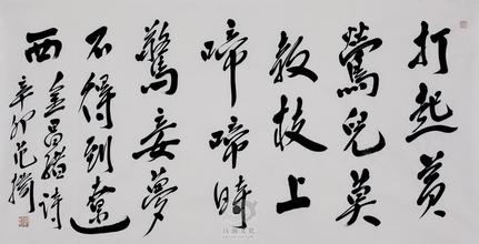 《春怨》金昌绪唐诗原文阅读翻译赏析