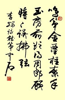 《听筝》李端唐诗原文阅读翻译赏析 《听筝》李端唐诗原文阅读翻译赏析