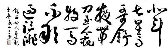 《哥舒歌》西鄙人唐诗原文阅读翻译赏析 《哥舒歌》西鄙人唐诗原文阅读翻译赏析