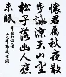 《秋夜寄丘二十二员外》韦应物唐诗原文阅读翻译赏析 《秋夜寄丘二十二员外》韦应物唐诗原文阅读翻译赏析