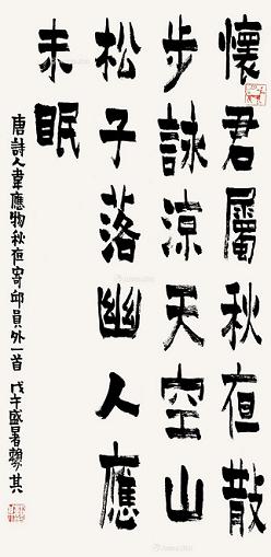 《秋夜寄丘二十二员外》韦应物唐诗原文阅读翻译赏析 《秋夜寄丘二十二员外》韦应物唐诗原文阅读翻译赏析