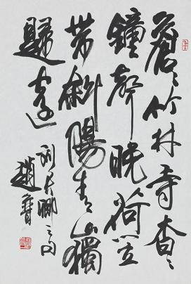 《送灵澈上人》刘长卿唐诗原文阅读翻译赏析 《送灵澈上人》刘长卿唐诗原文阅读翻译赏析