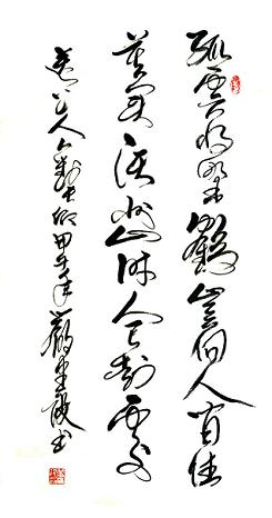 《送上人》送方外上人·刘长卿唐诗原文阅读翻译赏析 《送上人》送方外上人·刘长卿唐诗原文阅读翻译赏析