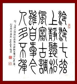 《听弹琴》刘长卿唐诗原文阅读翻译赏析 《听弹琴》刘长卿唐诗原文阅读翻译赏析