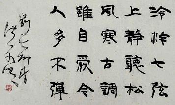 《听弹琴》刘长卿唐诗原文阅读翻译赏析 《听弹琴》刘长卿唐诗原文阅读翻译赏析