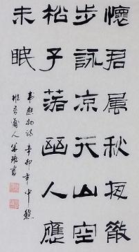 《秋夜寄丘二十二员外》韦应物唐诗原文阅读翻译赏析 《秋夜寄丘二十二员外》韦应物唐诗原文阅读翻译赏析