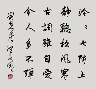 《听弹琴》刘长卿唐诗原文阅读翻译赏析 《听弹琴》刘长卿唐诗原文阅读翻译赏析