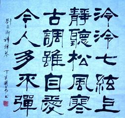 《听弹琴》刘长卿唐诗原文阅读翻译赏析 《听弹琴》刘长卿唐诗原文阅读翻译赏析