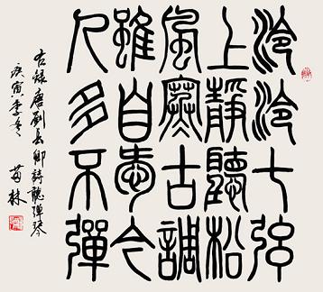 《听弹琴》刘长卿唐诗原文阅读翻译赏析 《听弹琴》刘长卿唐诗原文阅读翻译赏析