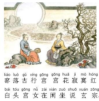 《行宫》元稹唐诗原文阅读翻译赏析