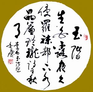 《玉阶怨》李白唐诗原文阅读翻译赏析 《玉阶怨》李白唐诗原文阅读翻译赏析