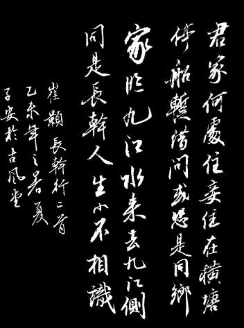 《长干行·其二》崔颢唐诗原文阅读翻译赏析 《长干行·其二》崔颢唐诗原文阅读翻译赏析